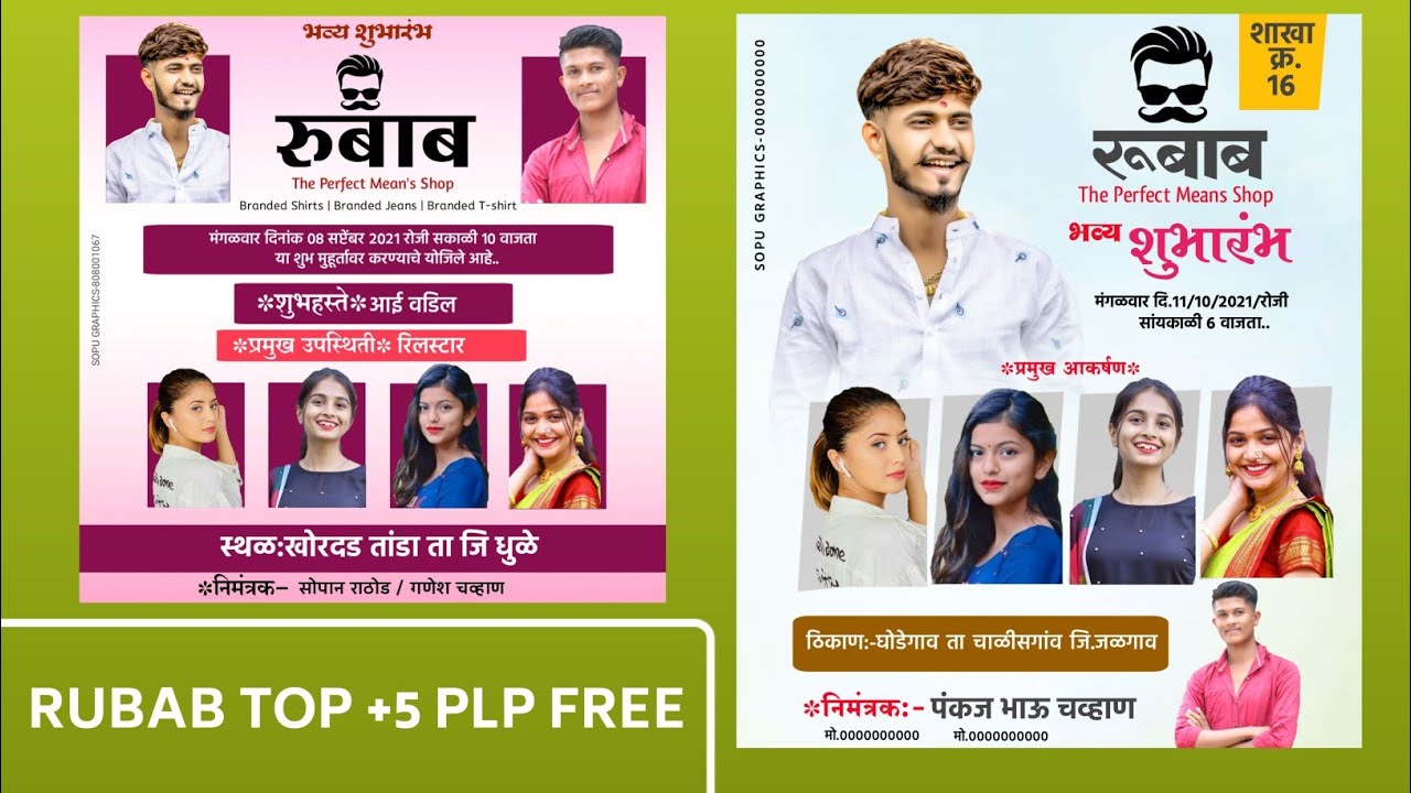 Rubab Fp Rubab Shop Banner Editing +5Plp File/रुबाब शॉप बॅनर ईडिटींग +5Plp File ...